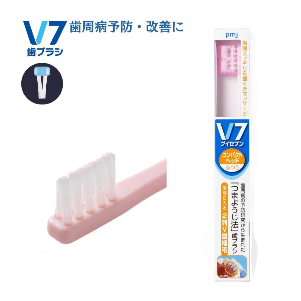 V-7歯ブラシ コンパクト