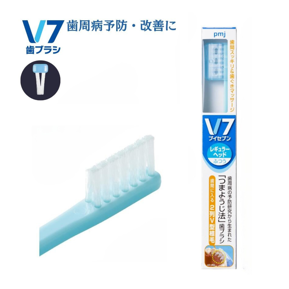 V-7歯ブラシ レギュラー